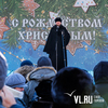 Жители Владивостока отметили Рождество концертом и народными гуляньями на центральной площади (ФОТО)