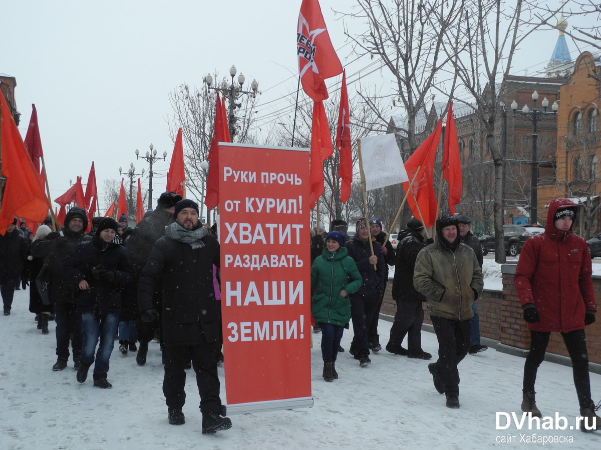 Руки прочь. Руки прочь от России. Прочь руки от курил. Протестующие в Хабаровске зимой. Руки прочь от России фото.