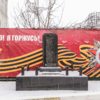 Памятник рабочим и служащим завода «Металлист», погибшим в годы Великой Отечественной войны — newsvl.ru