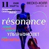  résonance    -  