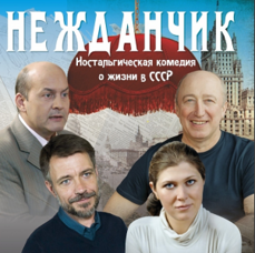 Сериал 80 Е Актеры Фото