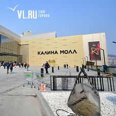 Карта калина молл во владивостоке