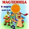 Масленицу отметят в ТРЦ «Черемушки» 9 марта