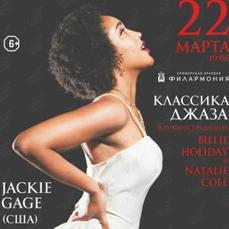 Американская джазовая певица Джеки Гейдж выступит во Владивостоке в марте