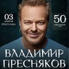 Владимир Пресняков отметит 50-летие концертом во Владивостоке