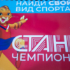 Теперь на фасаде спорткомплекса «Олимпиец» висит тематический банер нового центра — newsvl.ru