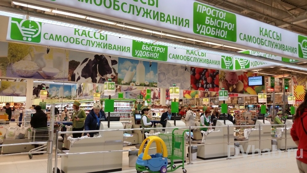Первые Магазины Самообслуживания В России
