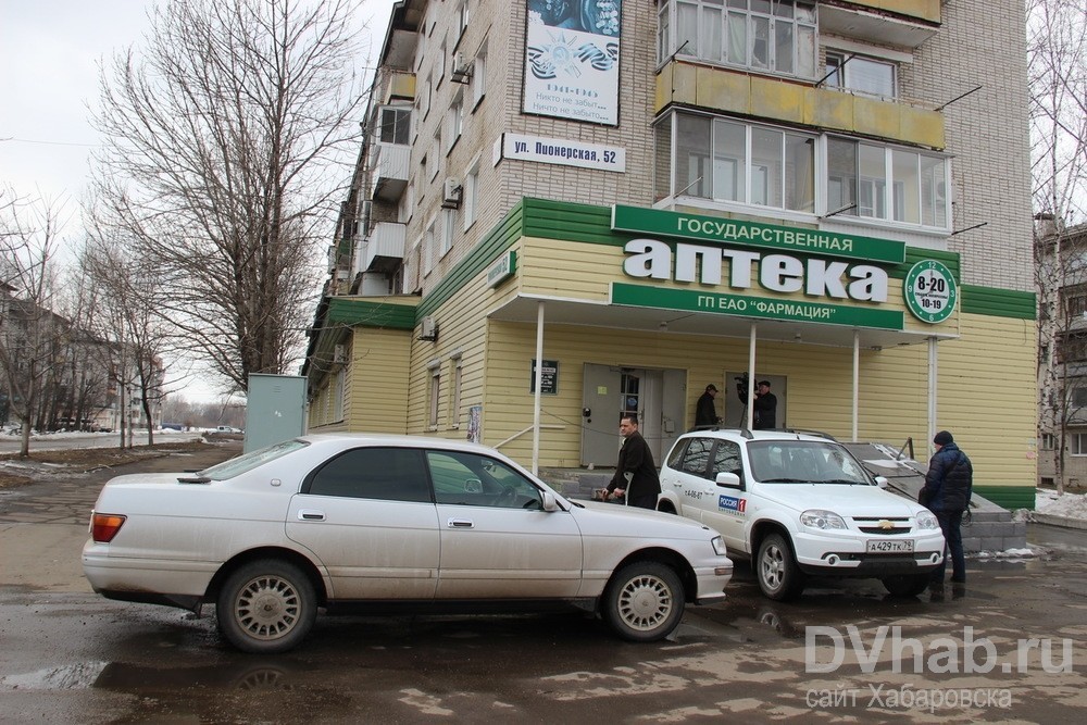Димитрова биробиджан. Аптека на Пионерской 52 Биробиджан. Аптека Биробиджан Фармация. Государственная аптека в Биробиджане. Аптека ул. Пионерская Биробиджан.
