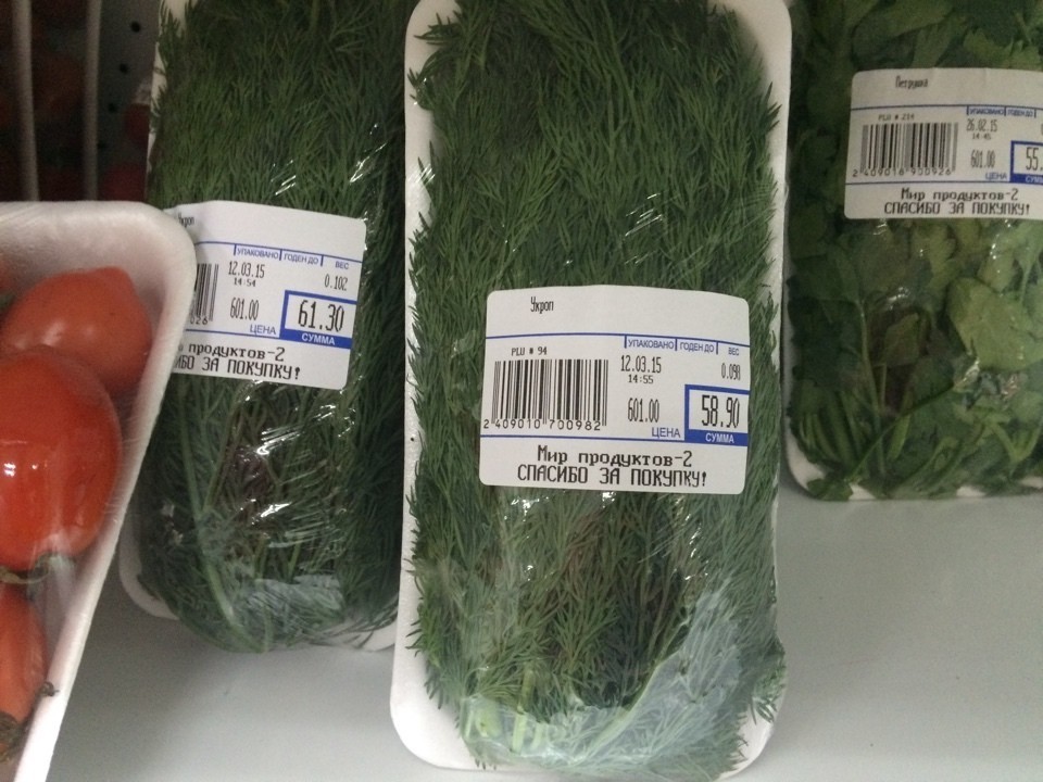 Укроп в пакете. Килограмм укропа. Укроп 1 кг. Укроп сушеная зелень "перцов", 1 кг. 100 грамм укропа.