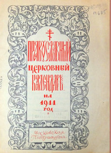 Портал в XIX век. Мужское / Женское. Выпуск от 