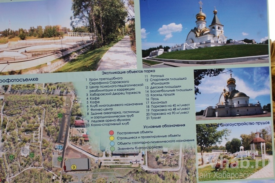 План северного парка хабаровск