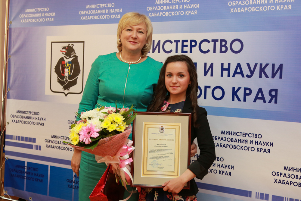 Министерство образования хабаровск