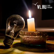 Жители 145 домов Владивостока останутся без света сегодня 