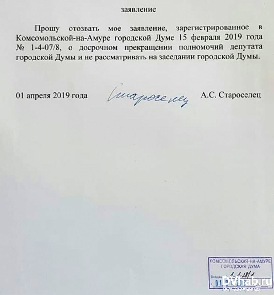Раз Климов Уходит, То Я Вернусь: Депутат Гордумы Комсомольска.