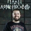 «План Ломоносова» представит новый альбом во Владивостоке в апреле