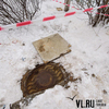 Во Владивостоке возбуждено уголовное дело по факту смерти женщины после падения в открытый люк