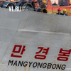           ManGyongBong