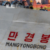    ManGyongBong ,     ,    