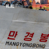       ManGyongBong,      