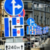 В России появятся новые дорожные знаки и таблички