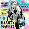   Beauty Market      