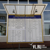 7 рейсов междугородних автобусов из Владивостока отменены