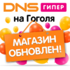  «DNS »  