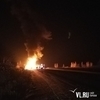 Под Арсеньевом в Приморье сгорел бензовоз (ФОТО; ВИДЕО)