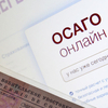 Мошенники обманывают жителей Владивостока при покупке полисов страхования ОСАГО