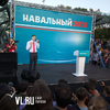 Алексей Навальный встретился с жителями Владивостока и рассказал о своей «президентской программе» (ФОТО)