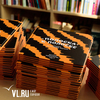 Во Владивостоке выпустили сборник сказок, написанных детьми (ФОТО)