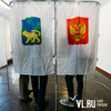Около 600 человек проголосовали на «досрочке» во Владивостоке в первый же день