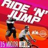 15 июля во Владивостоке для любителей велопрогулок состоится мероприятие Ride'n'Jump