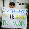 Противники системы ЭРА-ГЛОНАСС намерены объявить голодовку (ФОТО)