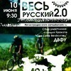 Владивостокцев приглашают на велопробег по сопкам Русского острова