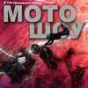 Самый красивый мотоцикл выберут во Владивостоке на «Мотошоу» 10 июня