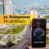 В сети «Билайн» во Владивостоке скорость LTE-Advanced превысила 100 Мбит/с