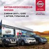 «  Nissan»     «-+»