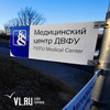 Строительство Центра ядерной медицины во Владивостоке начнется в 2017 году — Миклушевский