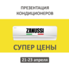 « »       Zanussi