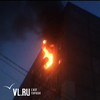 При пожаре во Владивостоке погиб человек