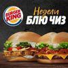 Burger King     « »
