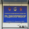 Обвиняемый в невыплате зарплат экс-директор «Радиоприбора» во Владивостоке не признал вину