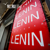    :  «LENIN.  »     