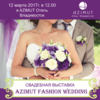   Azimut Fashion Wedding   «AZIMUT  »