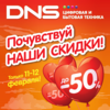     DNS   «  !»