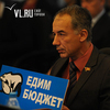 Депутаты Думы Владивостока приняли урезанный, но бездефицитный бюджет на 2017 год (ФОТО)