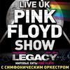   Live UK Pink Floyd Show     