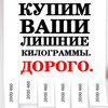 Женский фитнес-центр «Атмосфера» объявляет акцию: «Купим ваши лишние килограммы. Дорого»
