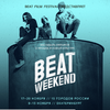  Beat Weekend    «»  